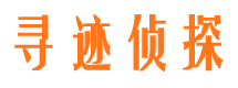 南阳市侦探调查公司